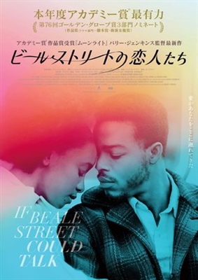 If Beale Street Could Talk Poster 1603622
