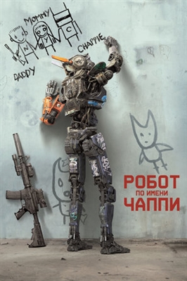 Chappie Canvas Poster