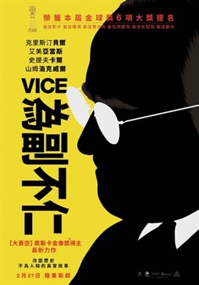 Vice Poster 1603711