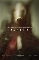 Jigsaw #1604260 movie poster