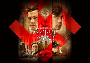 Anthropoid  Poster 1609559