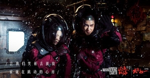 The Wandering Earth Poster 1609709