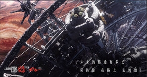 The Wandering Earth Poster 1609710