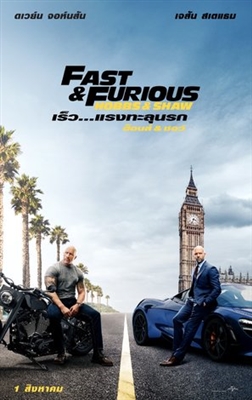 Fast &amp; Furious presents: Hobbs &amp; Shaw Poster 1609757