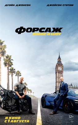 Fast &amp; Furious presents: Hobbs &amp; Shaw Poster 1609791