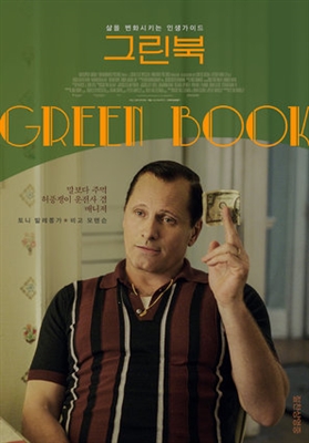 Green Book Poster 1609857