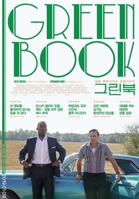 Green Book Poster 1609859