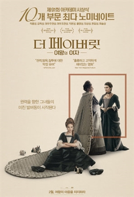 The Favourite Poster 1609864