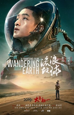 The Wandering Earth Stickers 1609910