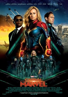 Captain Marvel Poster 1610216