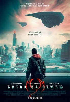 Captive State Poster 1610923