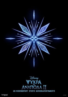 Frozen 2 Poster with Hanger