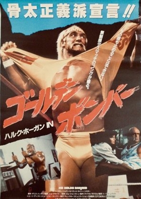 No Holds Barred poster