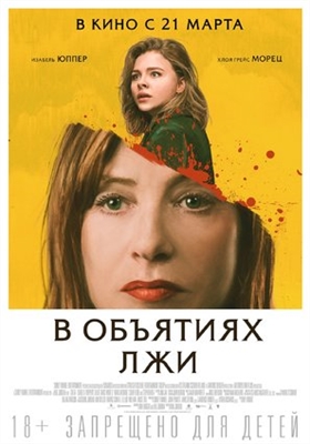 Greta Poster with Hanger