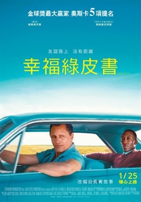 Green Book Poster 1611787