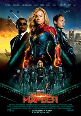 Captain Marvel Poster 1611918