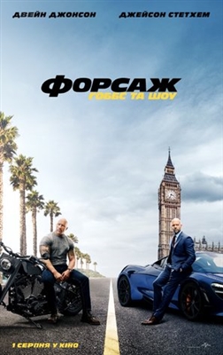 Fast &amp; Furious presents: Hobbs &amp; Shaw Poster 1611926