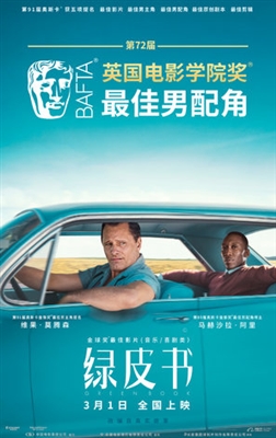 Green Book Poster 1612267