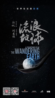 The Wandering Earth Poster 1612513