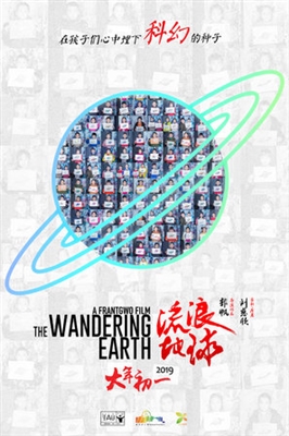 The Wandering Earth Poster 1612669