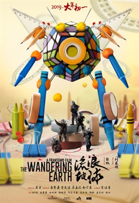 The Wandering Earth Poster 1612673
