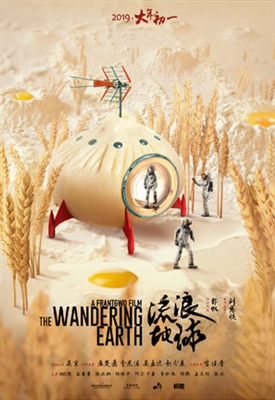 The Wandering Earth Poster 1612674