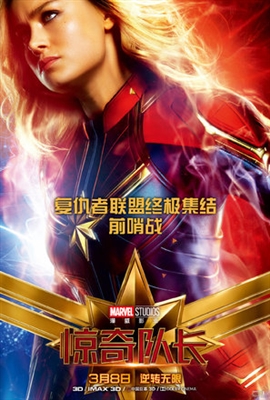Captain Marvel Poster 1612730
