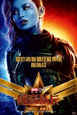 Captain Marvel Poster 1612737