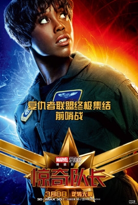 Captain Marvel Poster 1612738