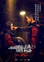 The Wandering Earth Mouse Pad 1612745