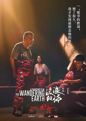 The Wandering Earth Poster 1612746
