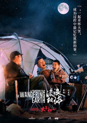 The Wandering Earth Poster 1612747