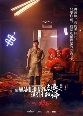The Wandering Earth Poster 1612748