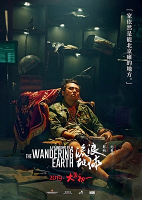 The Wandering Earth Poster 1612749
