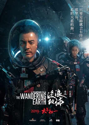 The Wandering Earth Stickers 1612750