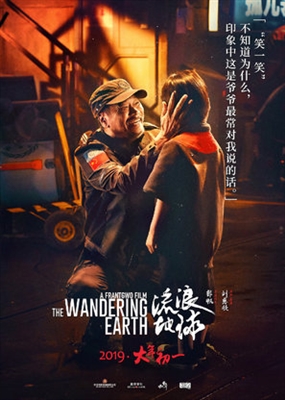 The Wandering Earth Poster 1612751