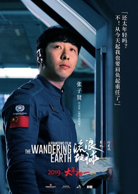 The Wandering Earth Poster 1612753