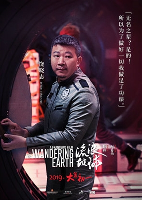 The Wandering Earth Poster 1612756