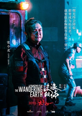 The Wandering Earth Stickers 1612757
