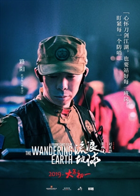 The Wandering Earth Poster 1612758