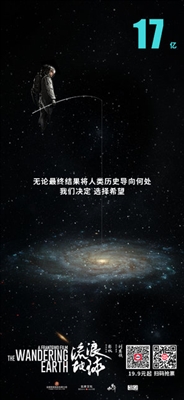 The Wandering Earth Poster 1612794