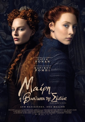 Mary Queen of Scots Poster 1613207