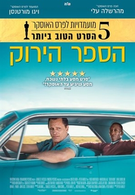 Green Book Poster 1613312