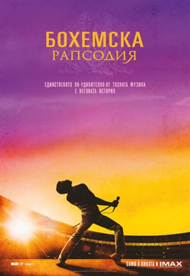 Bohemian Rhapsody Poster 1613422