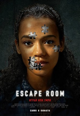 Escape Room Poster 1613423