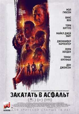 Dragged Across Concrete Canvas Poster