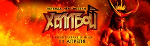 Hellboy Poster 1613562