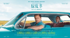 Green Book Poster 1613593