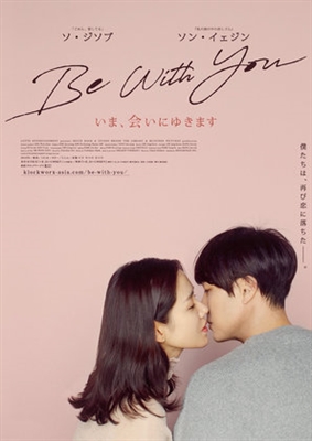 Be with You Poster 1613679