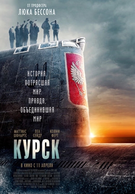 Kursk Poster 1613756